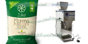 ماكينة تعبئة للسكر والارز