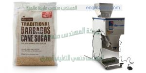 ماكينة تعبئة للسكر والارز والبقوليات