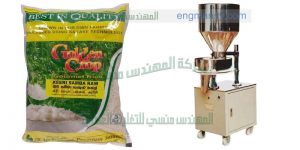 ماكينة تعبئة للسكر والارز والبقوليات