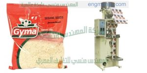 ماكينة تعبئة وتغليف للسمسم اوتوماتيك