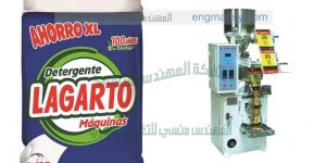 ماكينة تعبئة وتغليف مسحوق الغسيل
