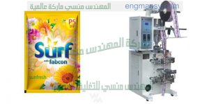ماكينة تعبئة وتغليف مسحوق الغسيل السائل