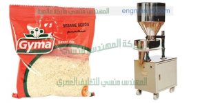 ماكينة تعبئة مواد جافة حبيبات بقوليات سكر ارز بزر وغيرها
