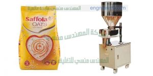 ماكينة تعبئة مواد جافة وحبيبات و بقوليات وسكر وارز