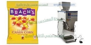 ماكينة تعبئة وزنية سكاكر