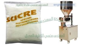 ماكينة تعبئه حبيبات فى اكياس