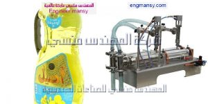 ماكينة تعبئه سوائل   