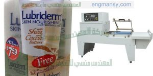 ماكينة تغليف اتوماتيك من شركة ام توباك لأنظمة التغليف ومواد التعبئة والتغليف