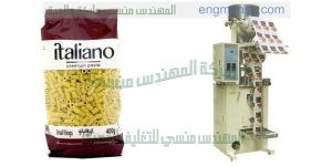 ماكينة تغليف اكياس المكرونة المهندس المنسي ماكينات التعبئة و التغليف