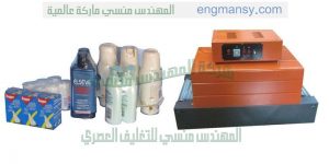 ماكينة تغليف العلب