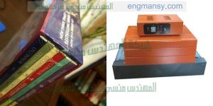 ماكينة تغليف الكتب بالشيرنك