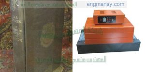 ماكينة تغليف الكتب والمجلات وتغليف الكتالوجات بالبلاستيك شفاف حرارى