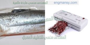 ماكينة تغليف اللحوم والاسماك