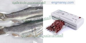 ماكينة تغليف اللحوم والاسماك والقطع الفراخ