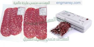 ماكينة تغليف اللحوم والاسماك والقطع الفراخ وغيرها من المواد الغذائية