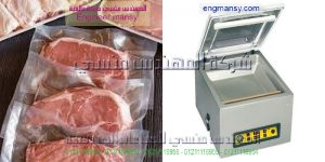 ماكينة تغليف اللحوم والفراخ والاسماك والمواد الغذائيه