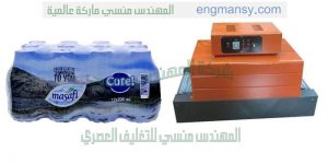 ماكينة تغليف المنتجات ببلاستيك سلوفان شرنك حرارى