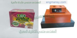 ماكينة تغليف المنتجات تغليف محكم