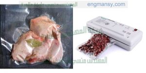 ماكينة تغليف بالفاكيوم فى اكياس بلاستيكية ماركة ام توباك