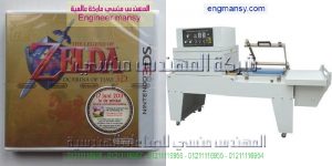 ماكينة تغليف شرنك للبيع