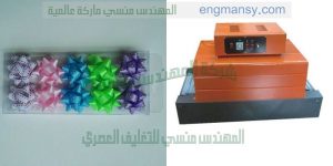 ماكينة تغليف علب الكيماويات