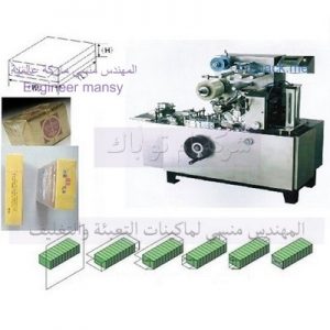 ماكينة تغليف علب الموبايل و تغليف علب العطور و تغليف علب المعسل ماركة ام توباك