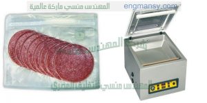 ماكينة تغليف فاكيوم مقدمة من ام توباك لماكينات التعبئة والتغليف