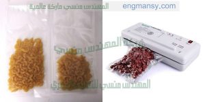 ماكينة شفط الهواء من أكياس البقوليات شركة ام تو باك