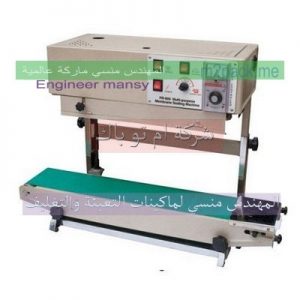 ماكينة لحام أكياس يغلق الأكياس