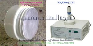 ماكينة لحام صغيرة