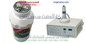 ماكينة لحام عبوات بلاستيك وسعرها