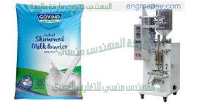 ماكينة مميزة لتعبئة حليب الماعز في أكياس ذات لحام سنتر سيلنج مميز