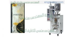 ماكينه تعبئة اكياس الشامبو واكياس العطور واكياس