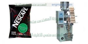ماكينه تعبئه الشاى والكابتشينو و الشوفان فى اكياس اوتوماتيك