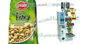 ماكينه تعبئه حبوب جرامات لب