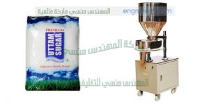 ماكينه تعبئه سكر