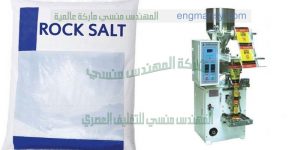 ماكينه تعبئه ملح ام توباك لتصنيع كافه ماكينات التعبئة والتغليف