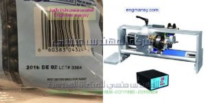 ماكينه ختم تاريخ الانتاج في مصر