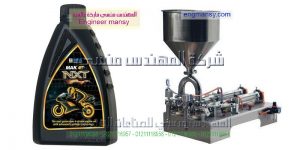 مكن تعبئة الزيت