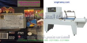 مكن تغليف للبيع