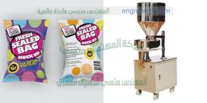 مكنات تعبئة عامودية بودرة