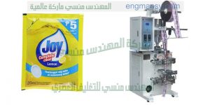 مكنة تعبئة برل فيري شركة المهندس منسي لماكينات التعبئة والتغليف ماركة ام توباك