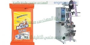 مكنة تعبئة بريل و مواد المنظفه فى اكياس من شركة المهندس منسى للصناعات الهندسيه