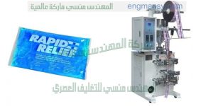 مكنة تعبئة جل الشعر في اكياس