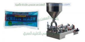 مكنة تعبئة جل الشعر في اكياس