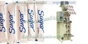 مكنة تعبئة سكر والملح والبهارات   