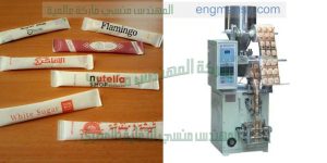 مكنة تعبئة سكر والملح والبهارات