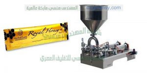 مكنة تعبئة سوائل لزجة