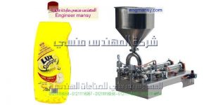 مكنة تعبئة سوائل للبيع