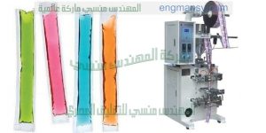 مكنة تعبئة وتغليف اللوليتا في اكياس ماكينة اتوماتيكية